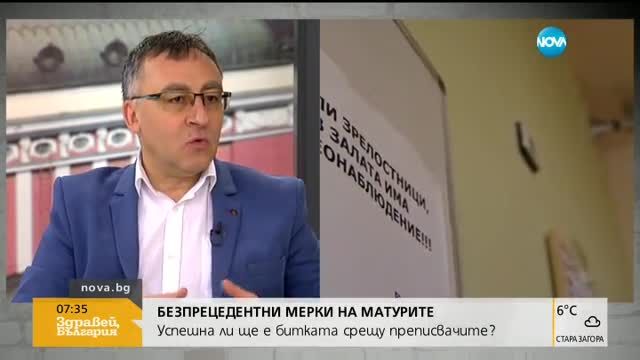 Експерт: Надявам се модулите да спрат преписвачите на матурите