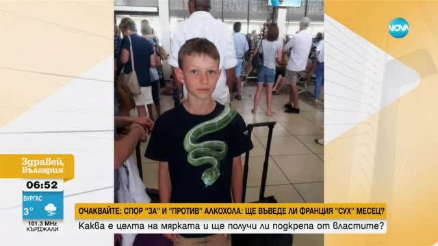 Момче – на косъм да бъде свалено от полет заради щампа на блузата му
