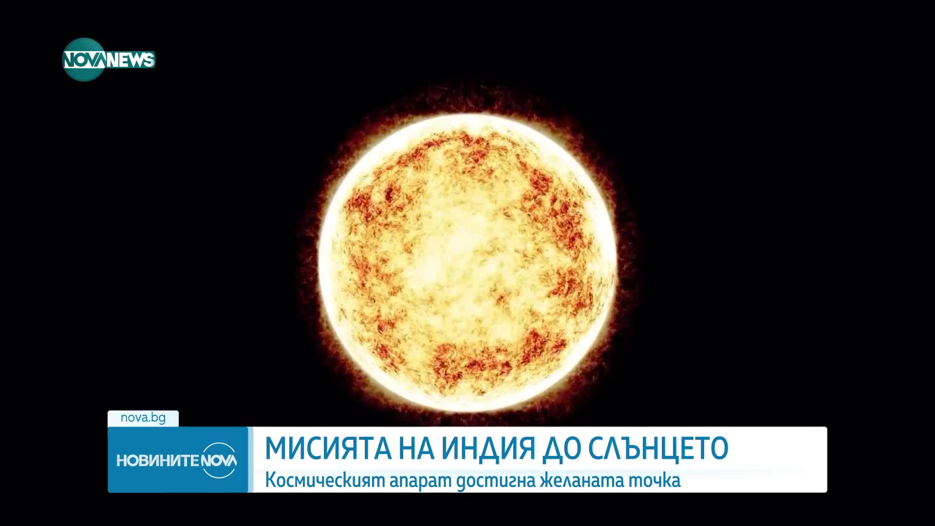 Новините на NOVA NEWS (06.01.2023 - 20:00)