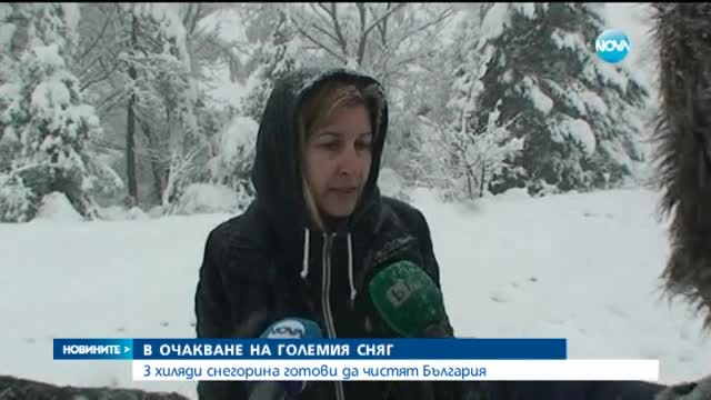 Готови ли са пътните служби за снеговалежите?