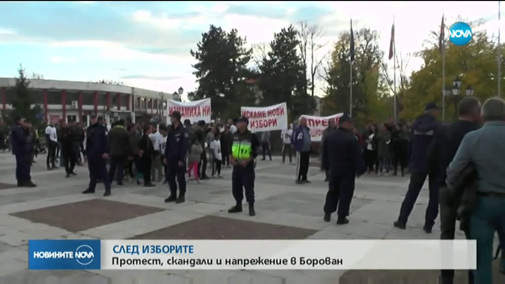 СЛЕД ИЗБОРИТЕ: Протест, скандали и напрежение в Борован
