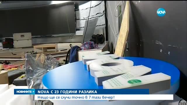 Новините на NOVA (07.07.2017 - следобедна)