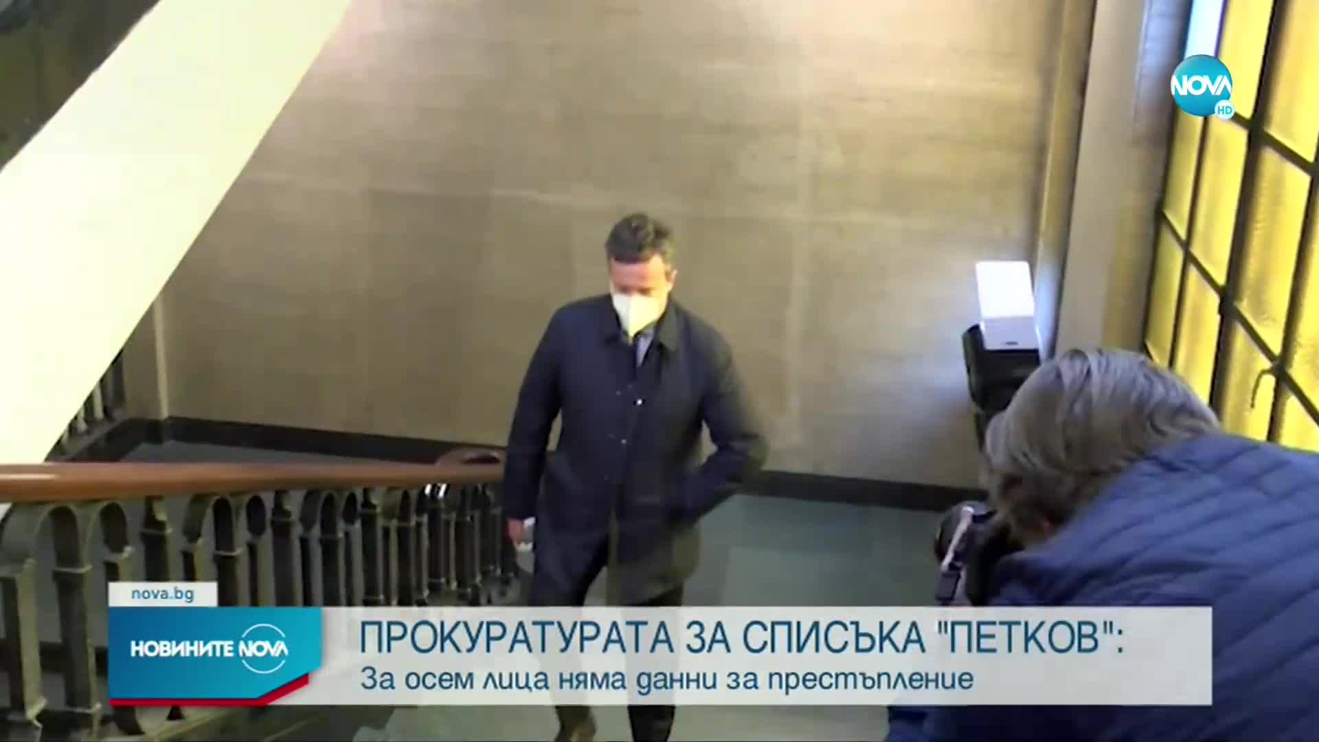 Прокуратурата: За 2 от лицата в списъка на Петков няма данни да са извършили престъпления