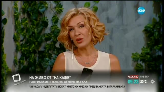 В студиото на „На кафе” преди старта на сезон