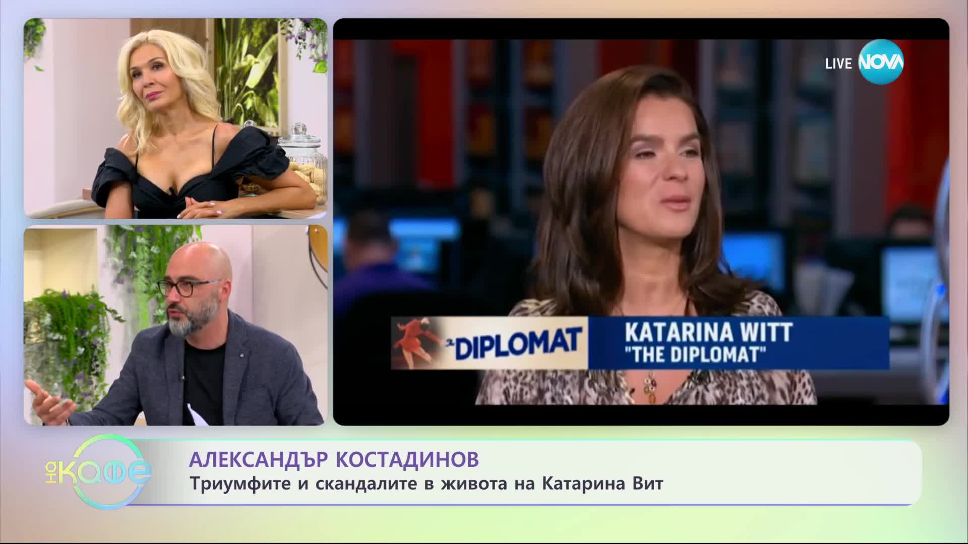 Най-любопитното от света на спорта с Александър Костадинов - „На кафе” (12.09.2023)