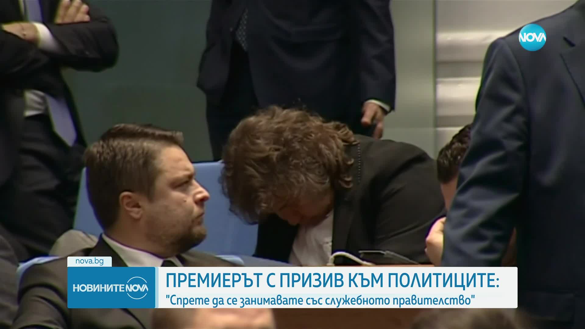Главчев с призив към политиците: Спрете да се занимавате със служебното правителство