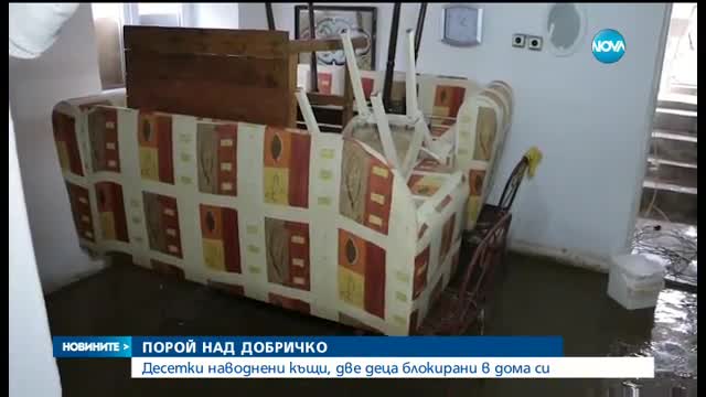 ПОТОП В СЕВЕРОИЗТОЧНА БЪЛГАРИЯ: Две деца едва не се удавиха