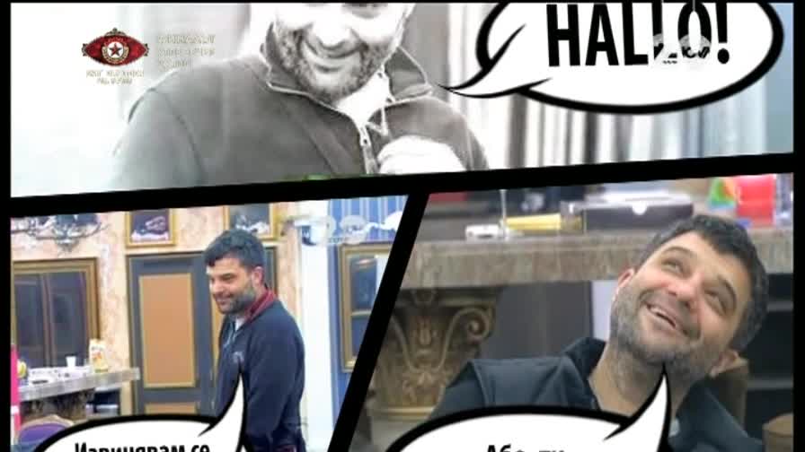 Комиксът на Big Brother