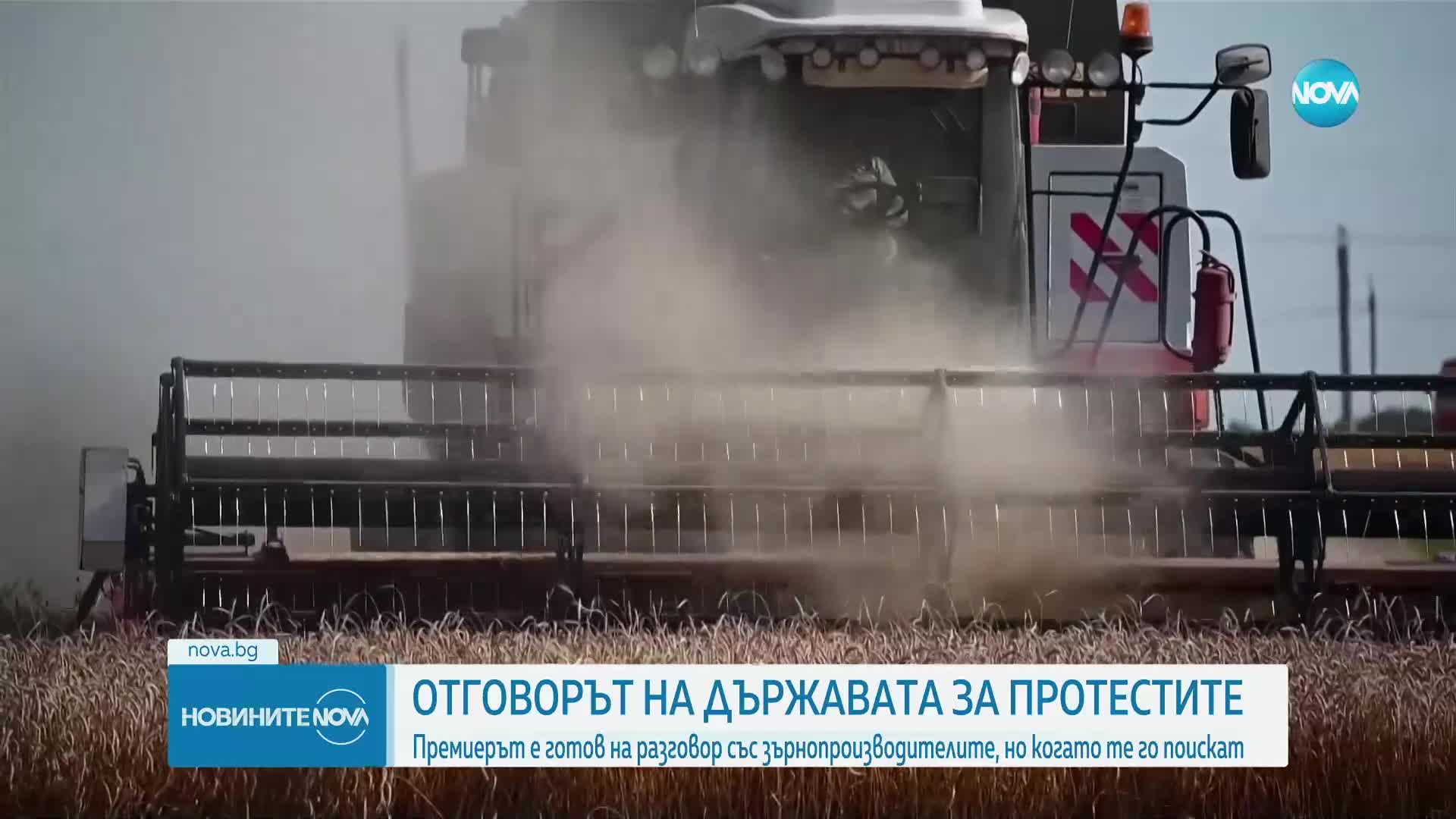 Премиерът: Проблемът, който поставиха зърнопроизводителите, всъщност е решен