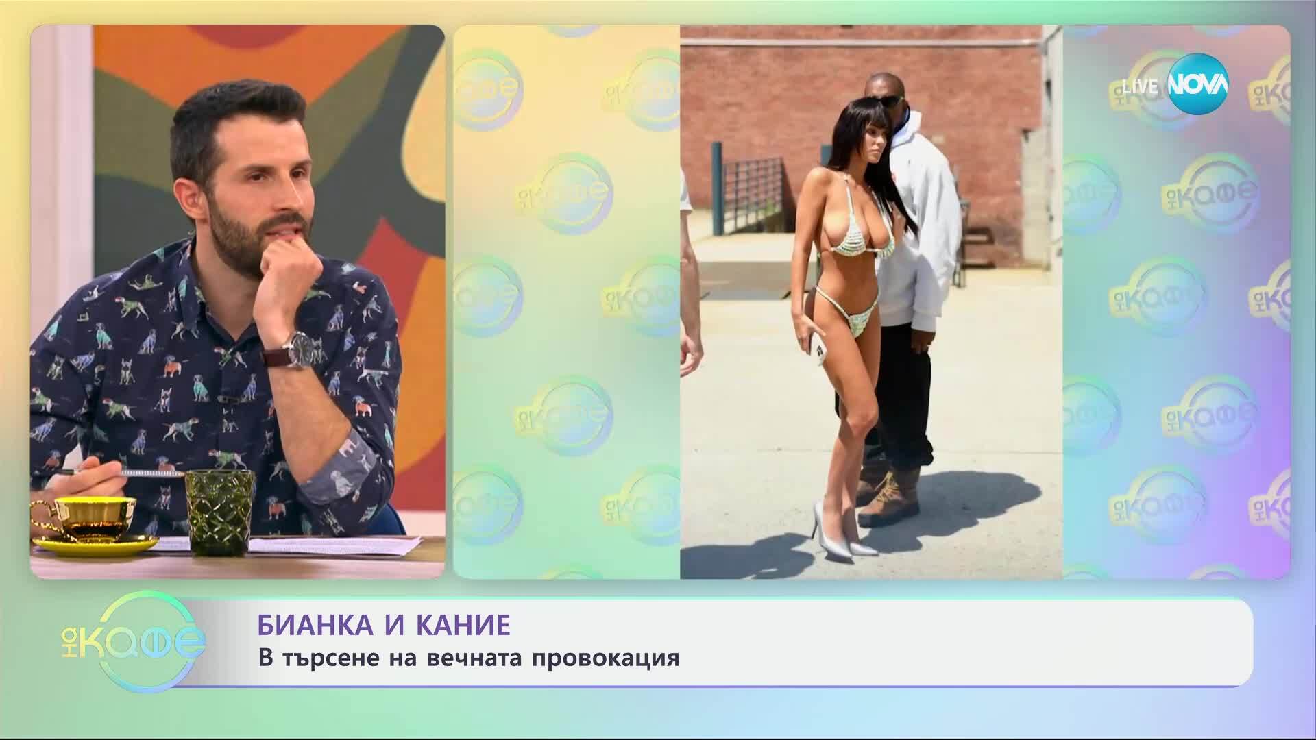 Бианка и Кание в търсене на вечната провокация - „На кафе“ (24.06.2025)