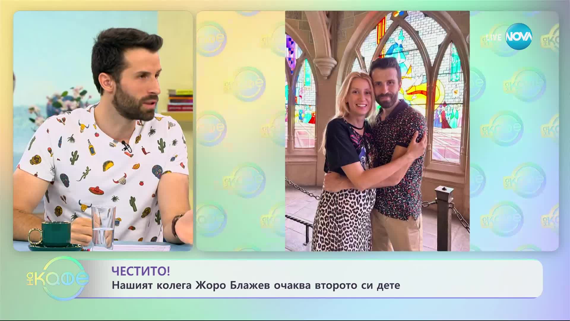 Писателят Георги Блажев очаква второто си дете