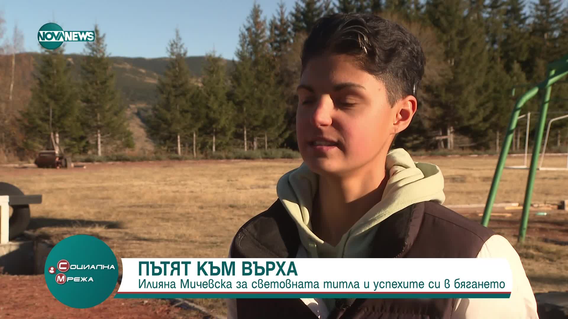 Пътят към върха: Илияна Мичевска за успехите в леката атлетика