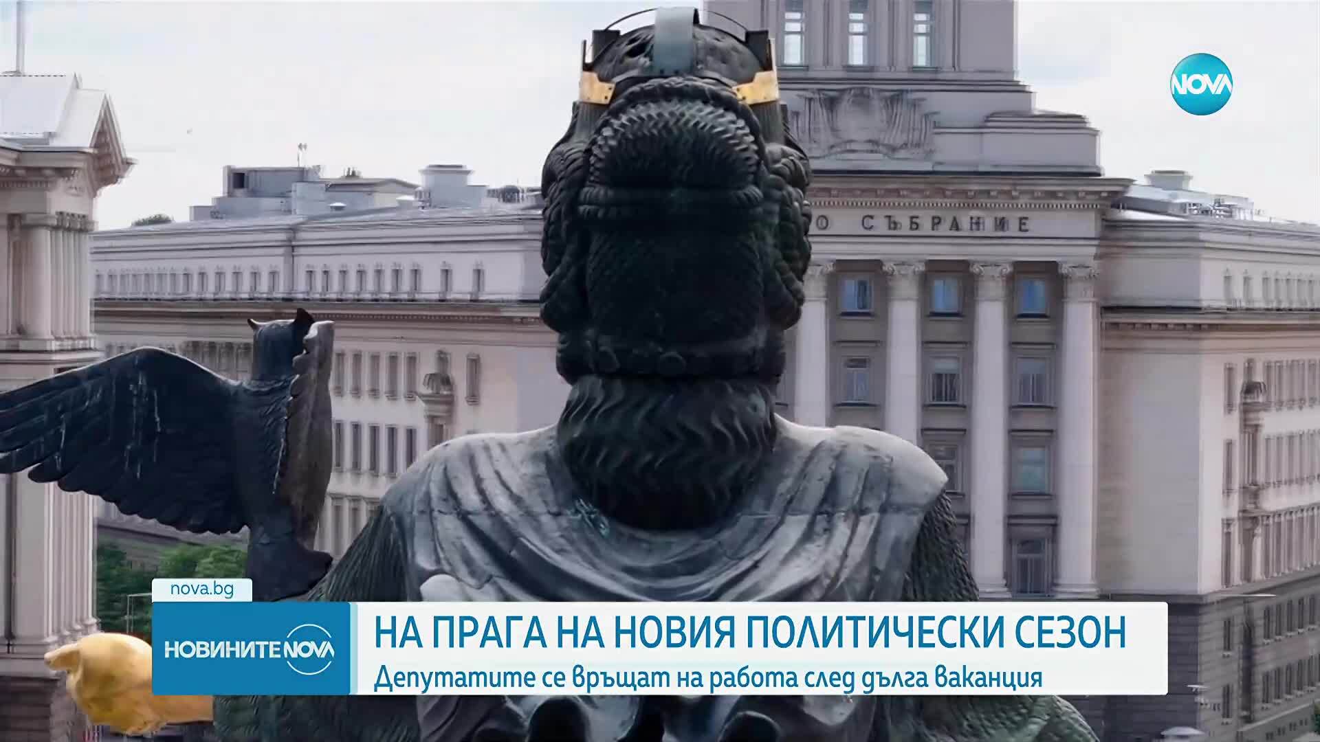 Новият политически сезон започва с вотове на недоверие и кадрови промени.