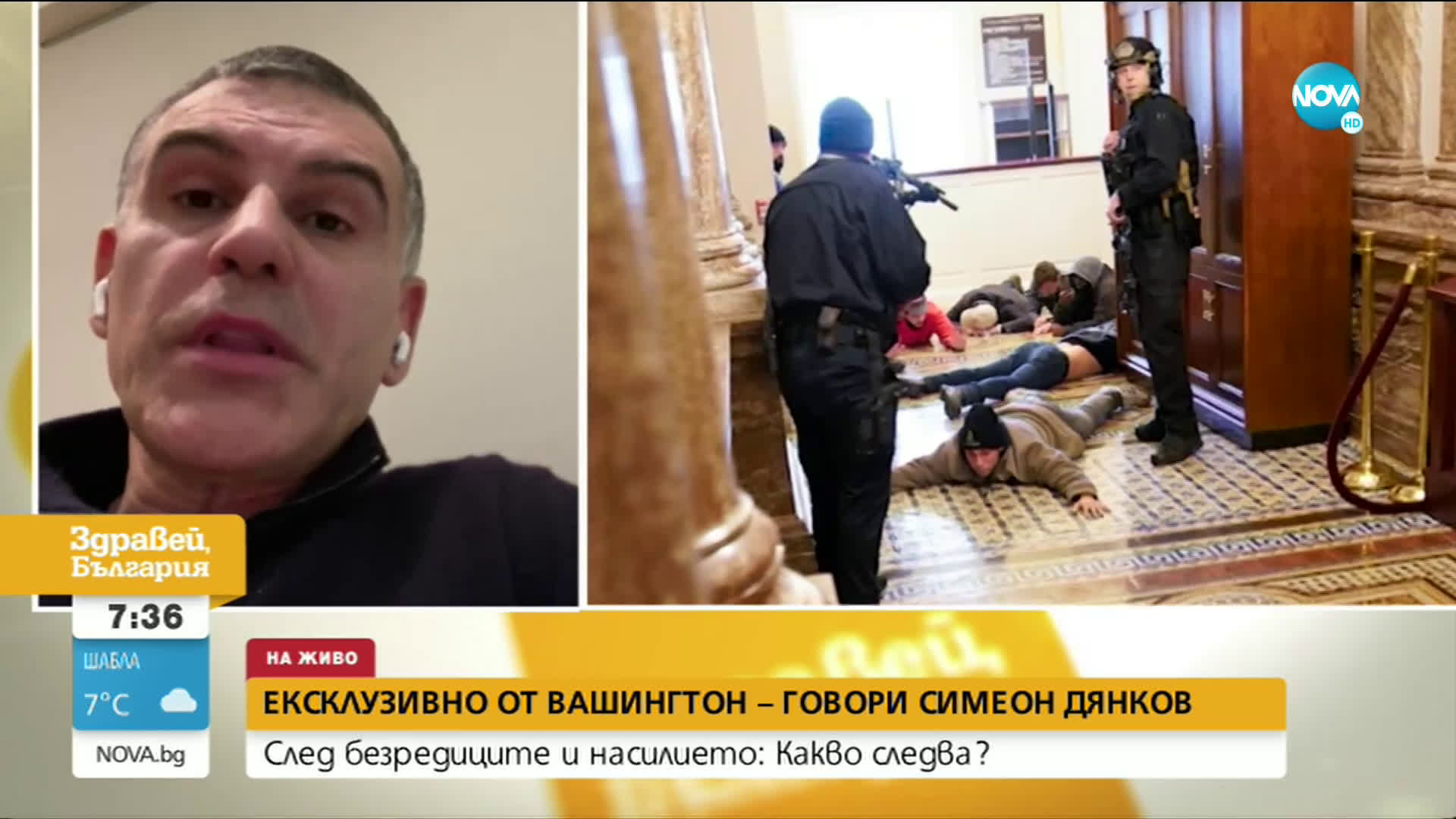 Симеон Дянков: Не смятам, че изборите в САЩ са били нечестни