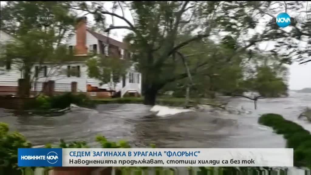 "Флорънс" остави 1 млн. души без ток