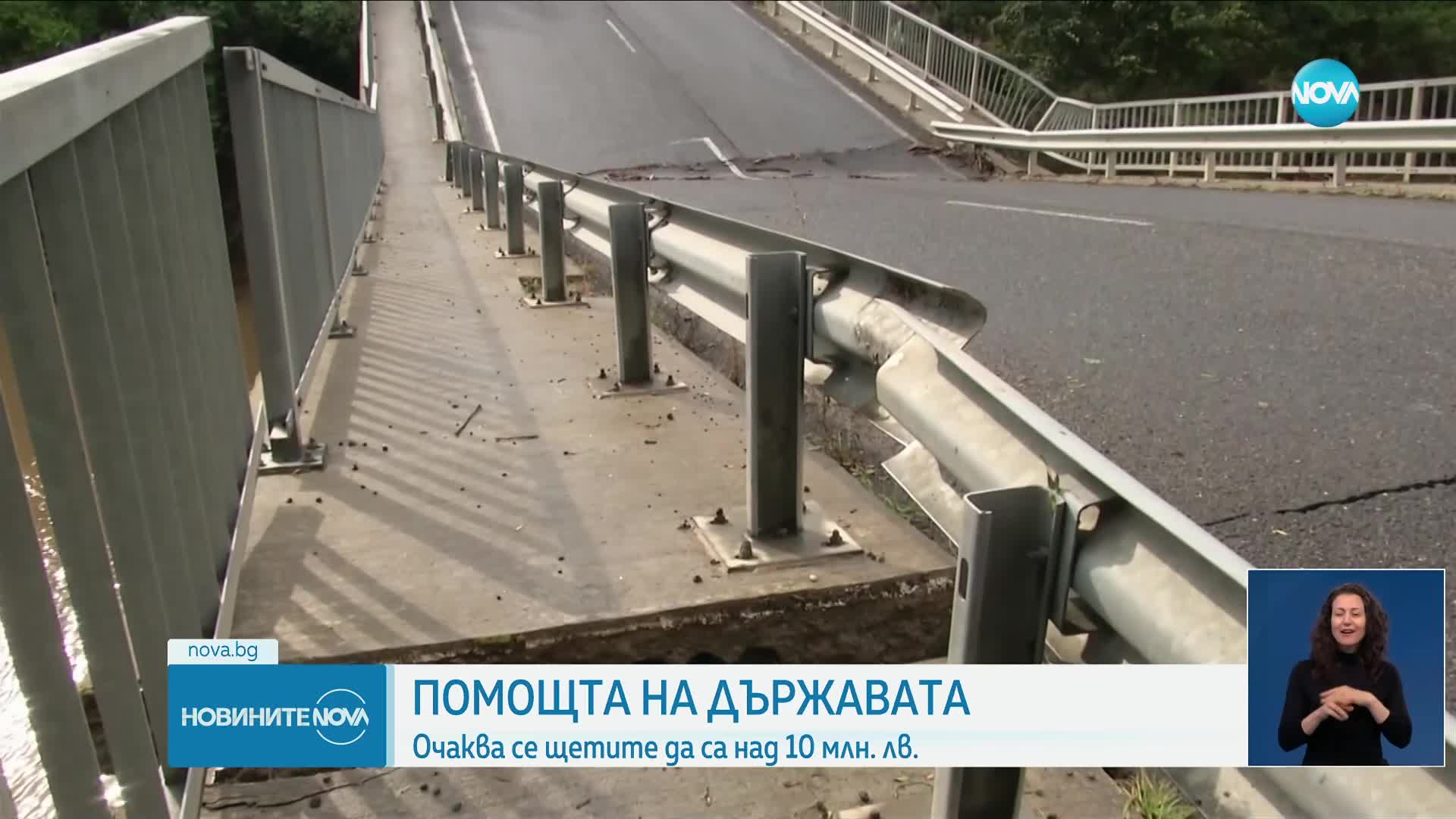 Новините на NOVA (06.09.2023 - късна емисия)