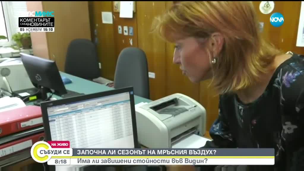 Започна ли сезона на мръсния въздух в големите градове?