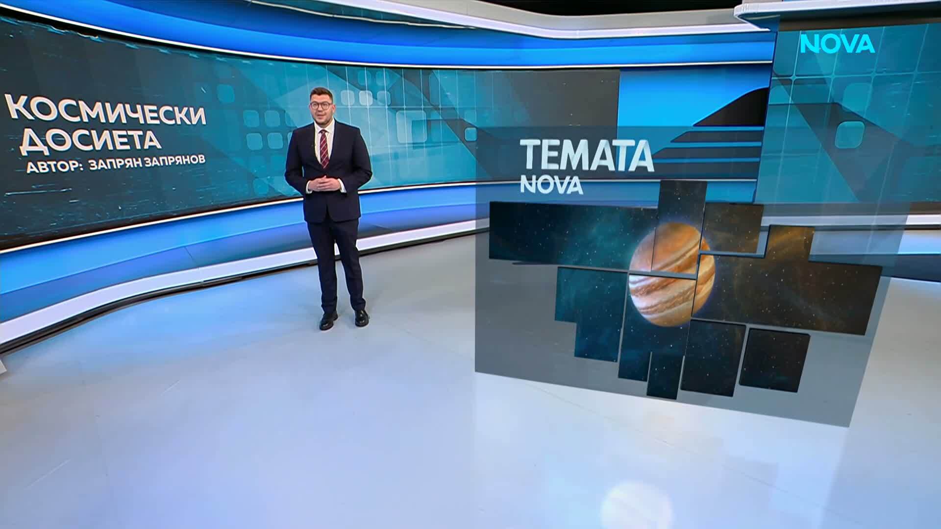 Темата на NOVA | Космически досиета | 24 окт. 2026