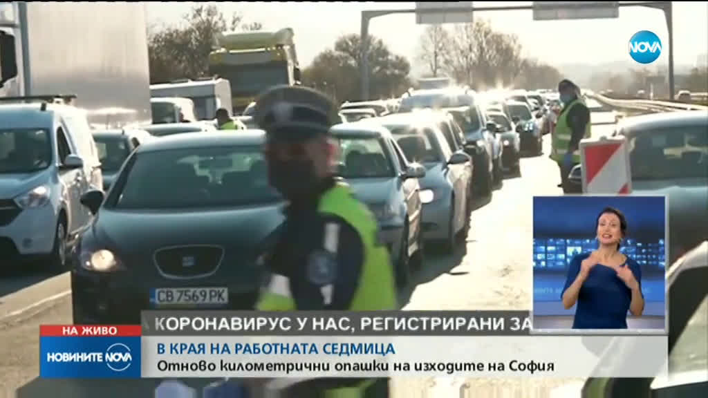 Натоварен трафик на изходите на София