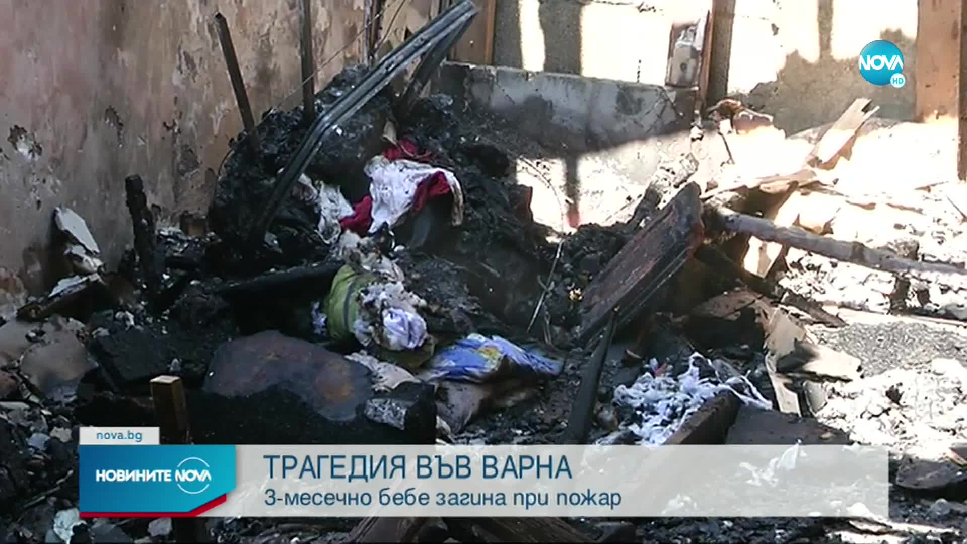 Бебе загина при пожар във Варна