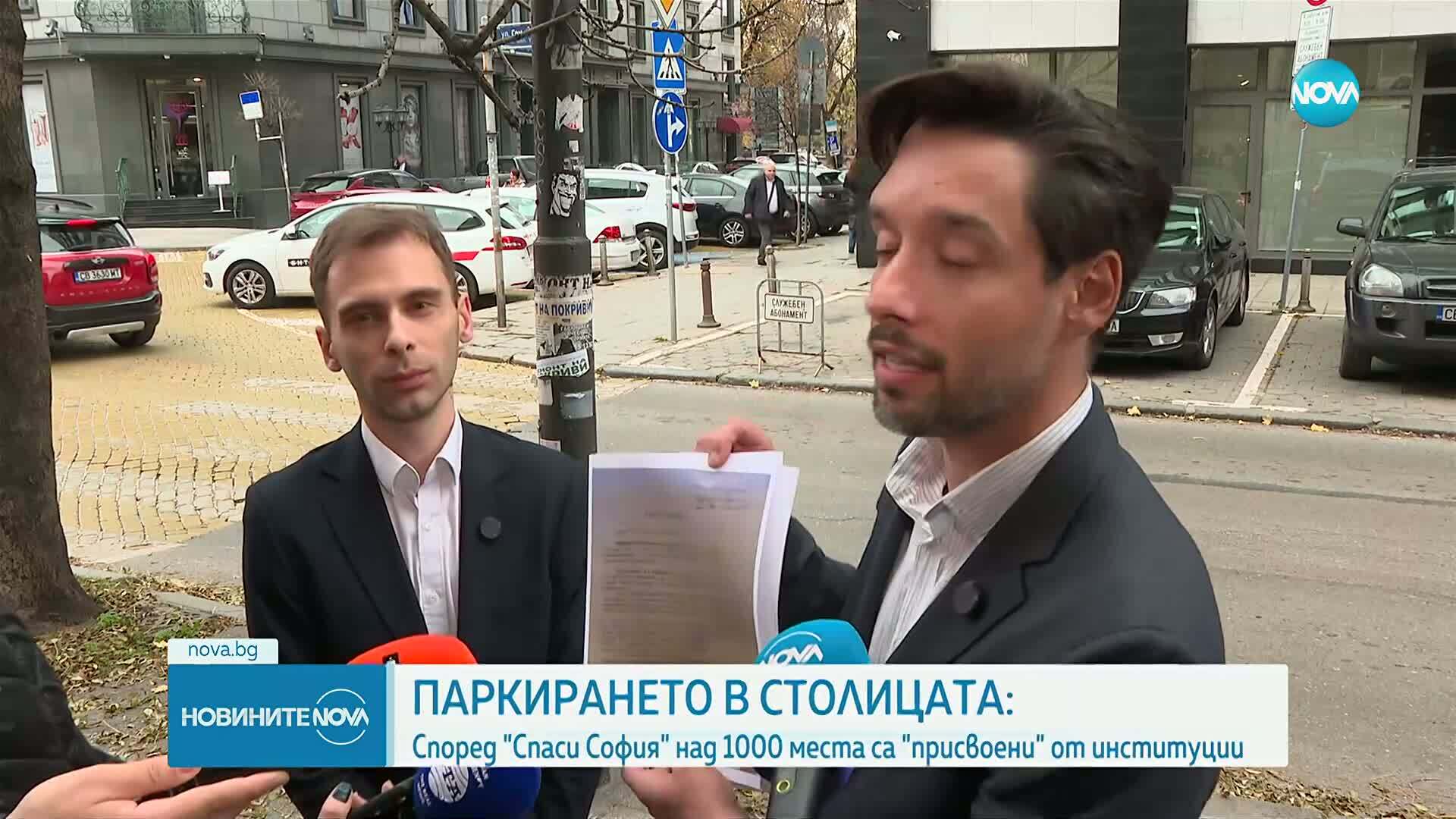 Държавни институции са присвоили над 1000 паркоместа в столицата, твърдят от "Спаси София"