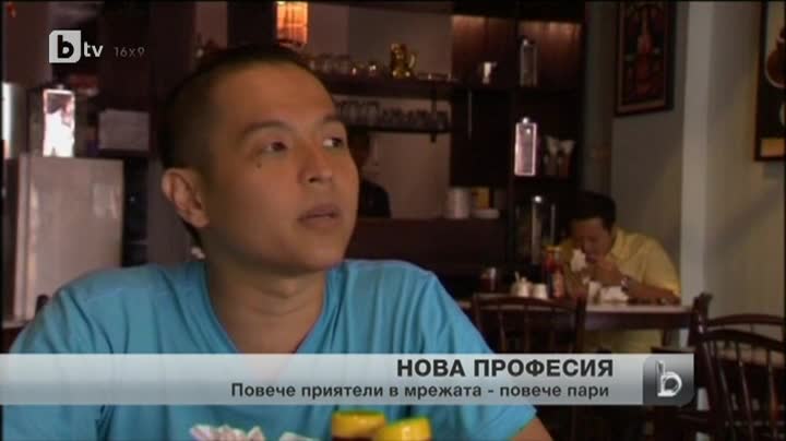 Туитър роди нова професия