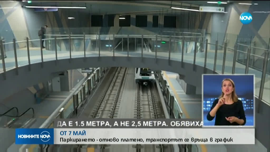 Възстановяват "синята" и "зелената" зона в София