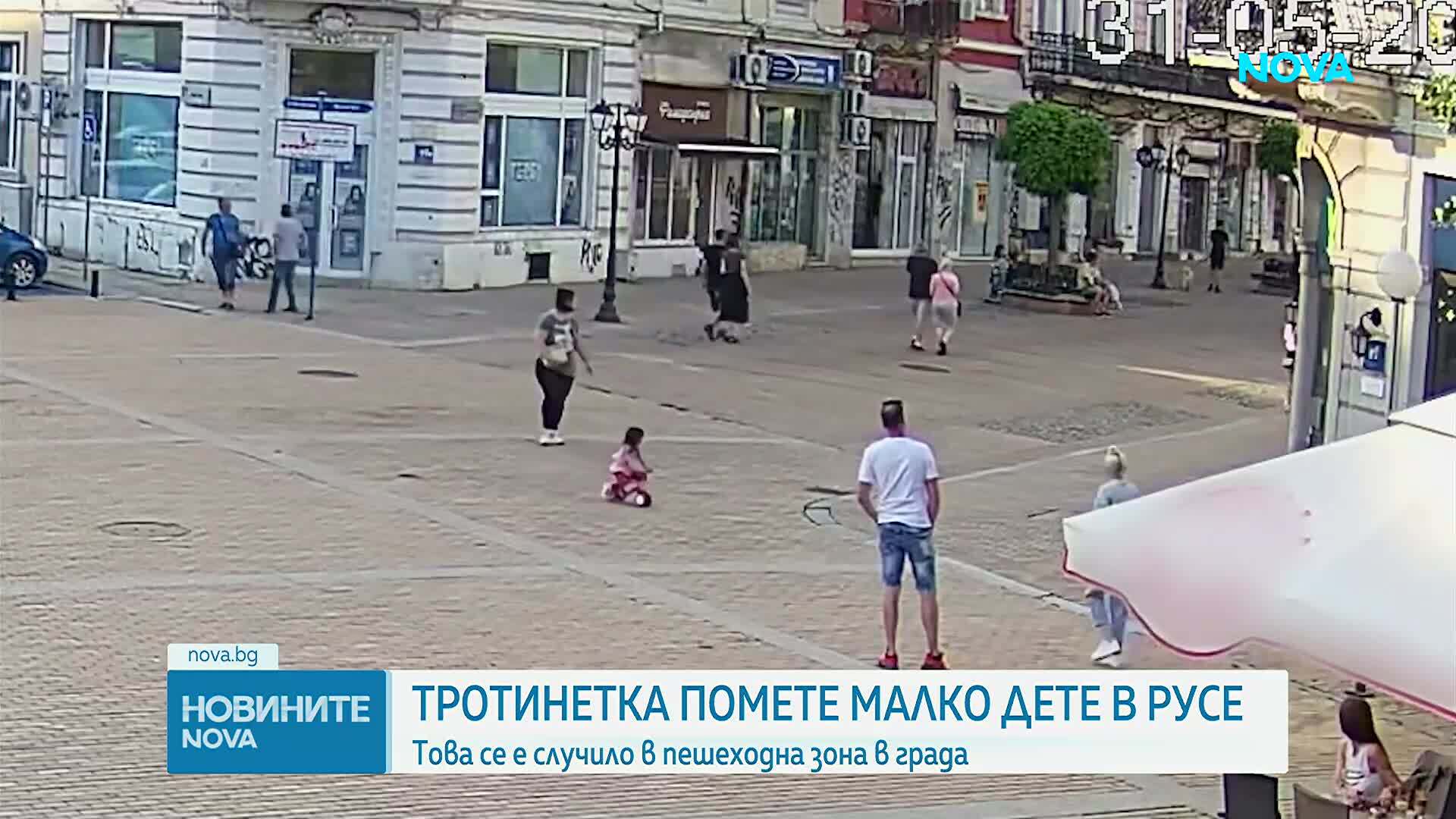 Тротинетка помете малко дете в Русе