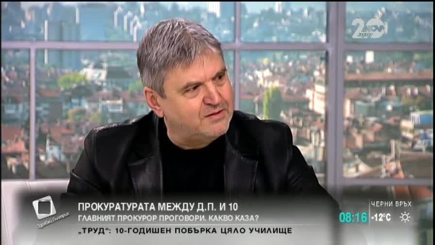 Блъсков: Десетина души се опитват да злепоставят прокуратурата
