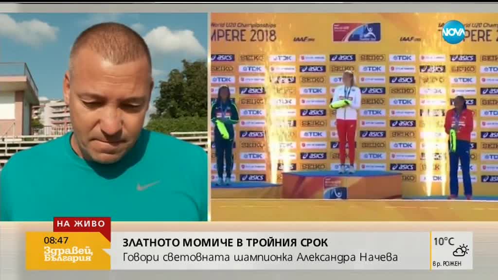 Александра Начева: До медала се стига с много тренировки