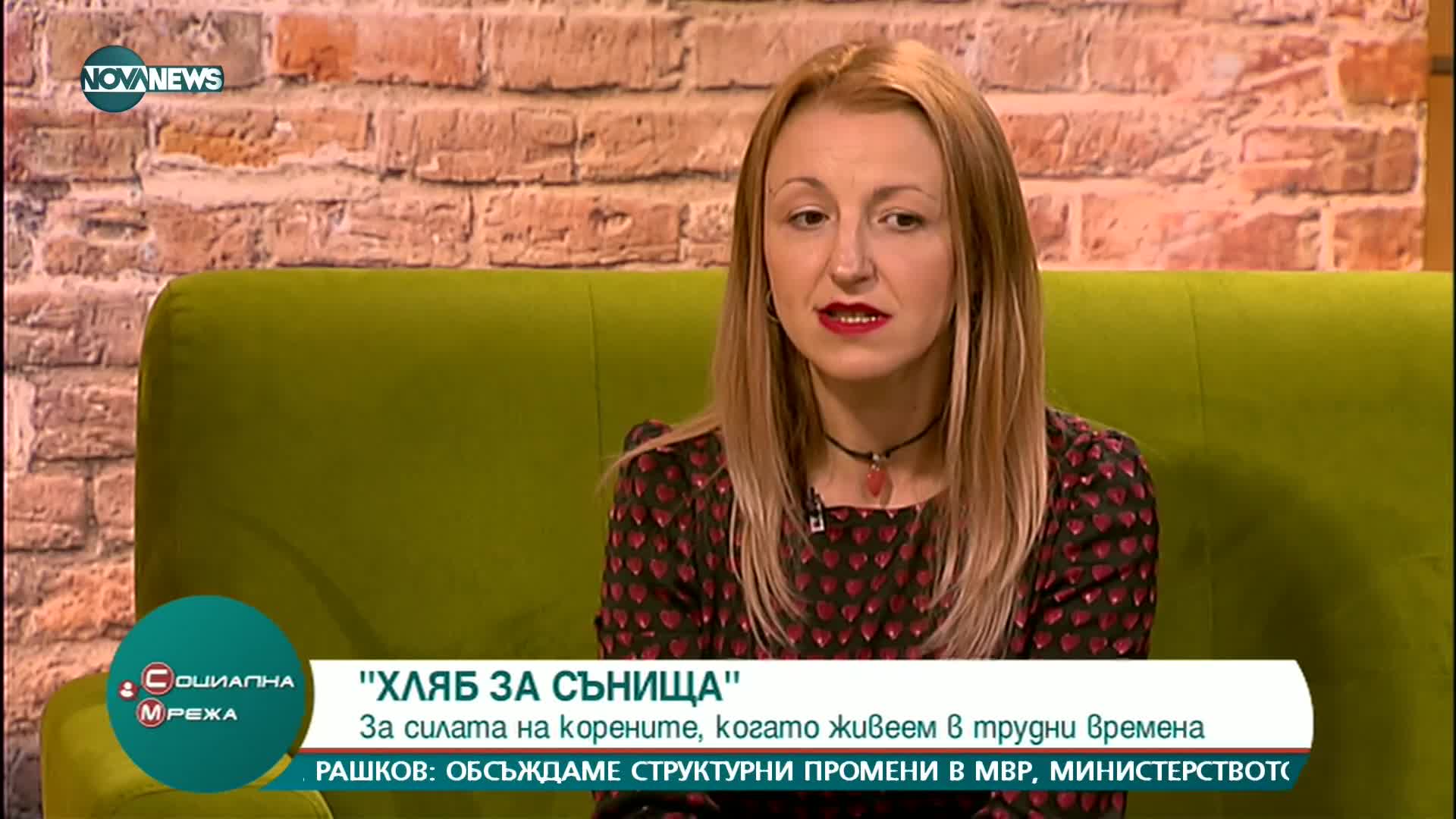 "Хляб за сънища" - книга за споделения насъщен