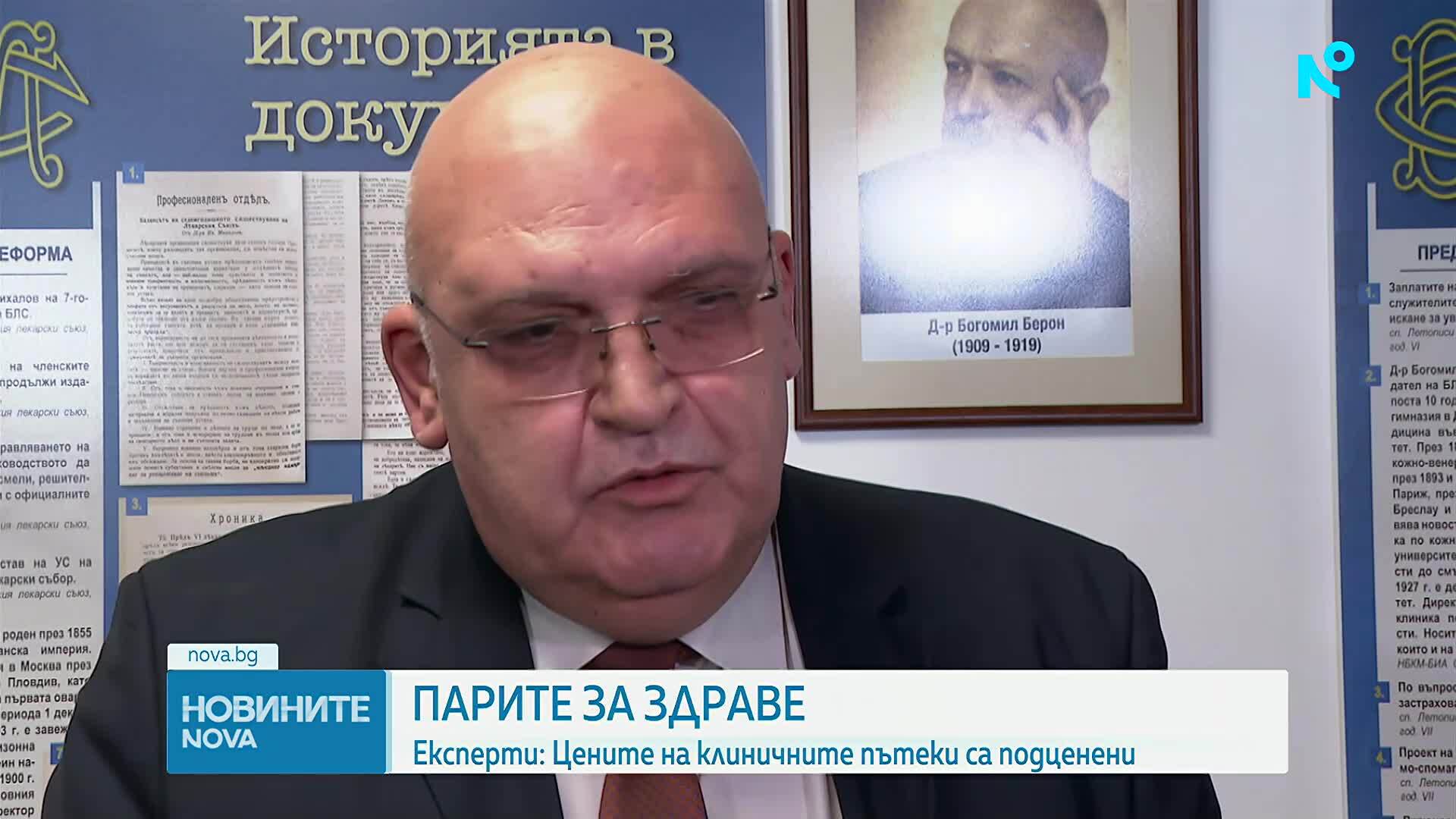 Цените в здравеопазването у нас изостават спрямо средната инфлация