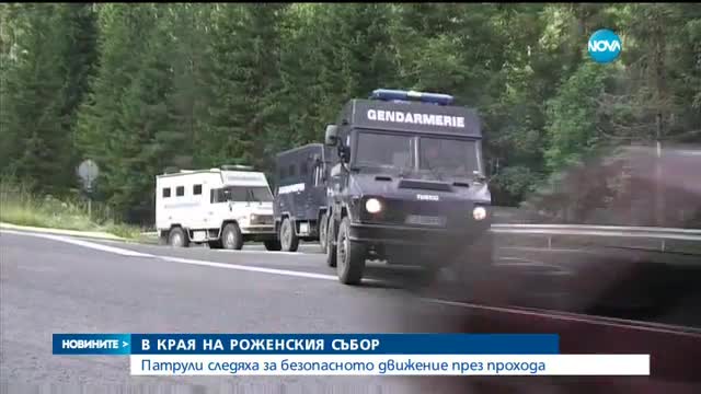 Над 100 000 души са посетили Роженския събор за една вечер