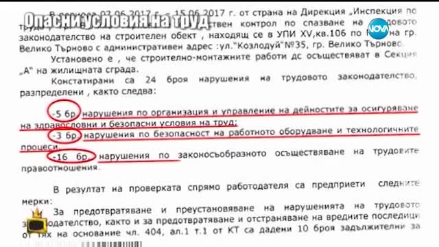 Заплашиха репортер на "Господари на ефира" след репортаж