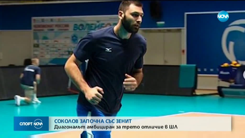 Спортни новини (10.10.2019 - късна емисия)
