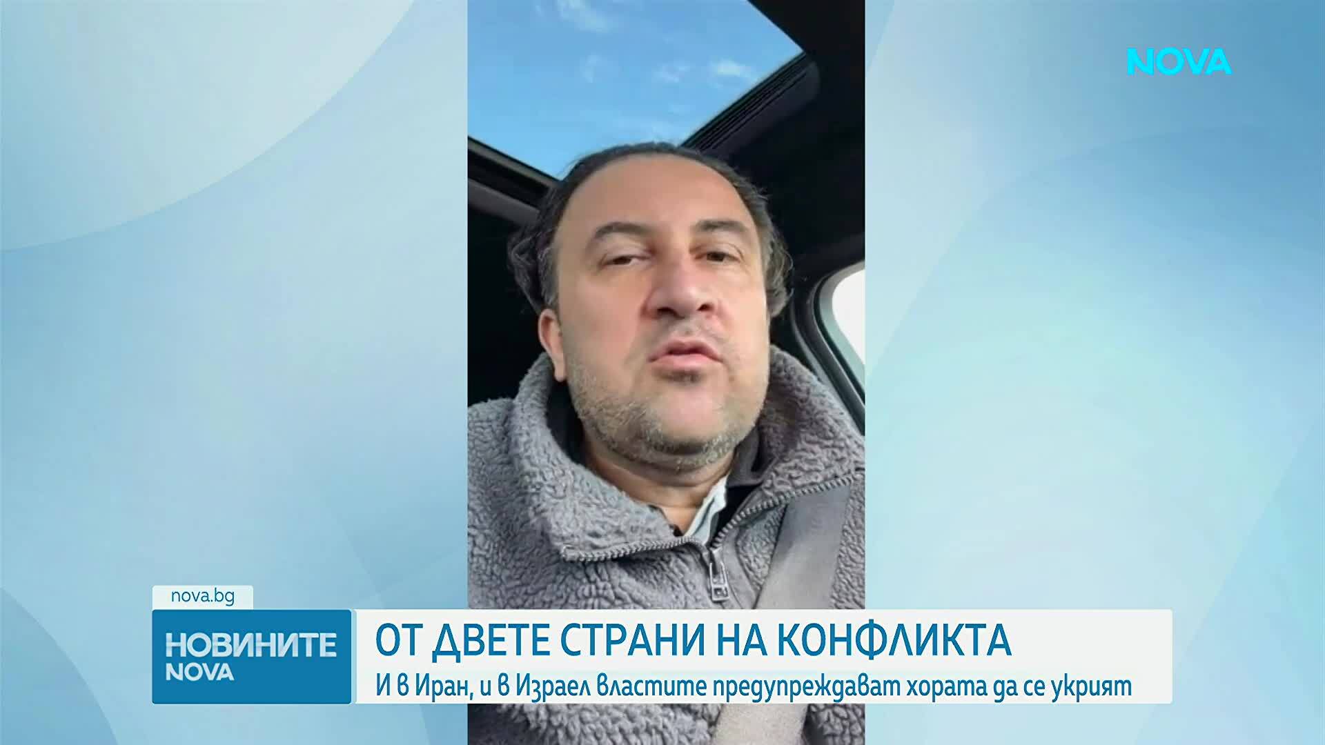 Разкази на българи, които от години живеят в Близкия изток