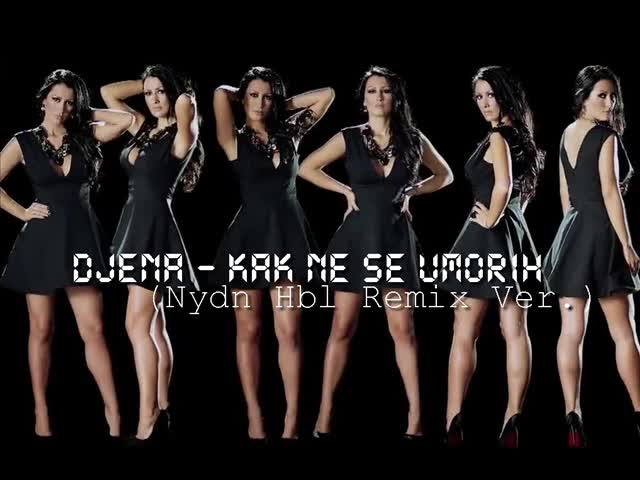 Джена | Как не се уморих - Nydn Hbl Remix Ver.