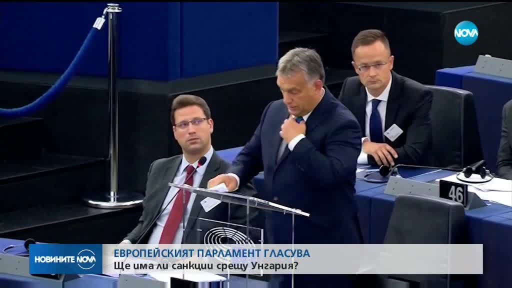 ЕП решава дали да започне процедура срещу Унгария