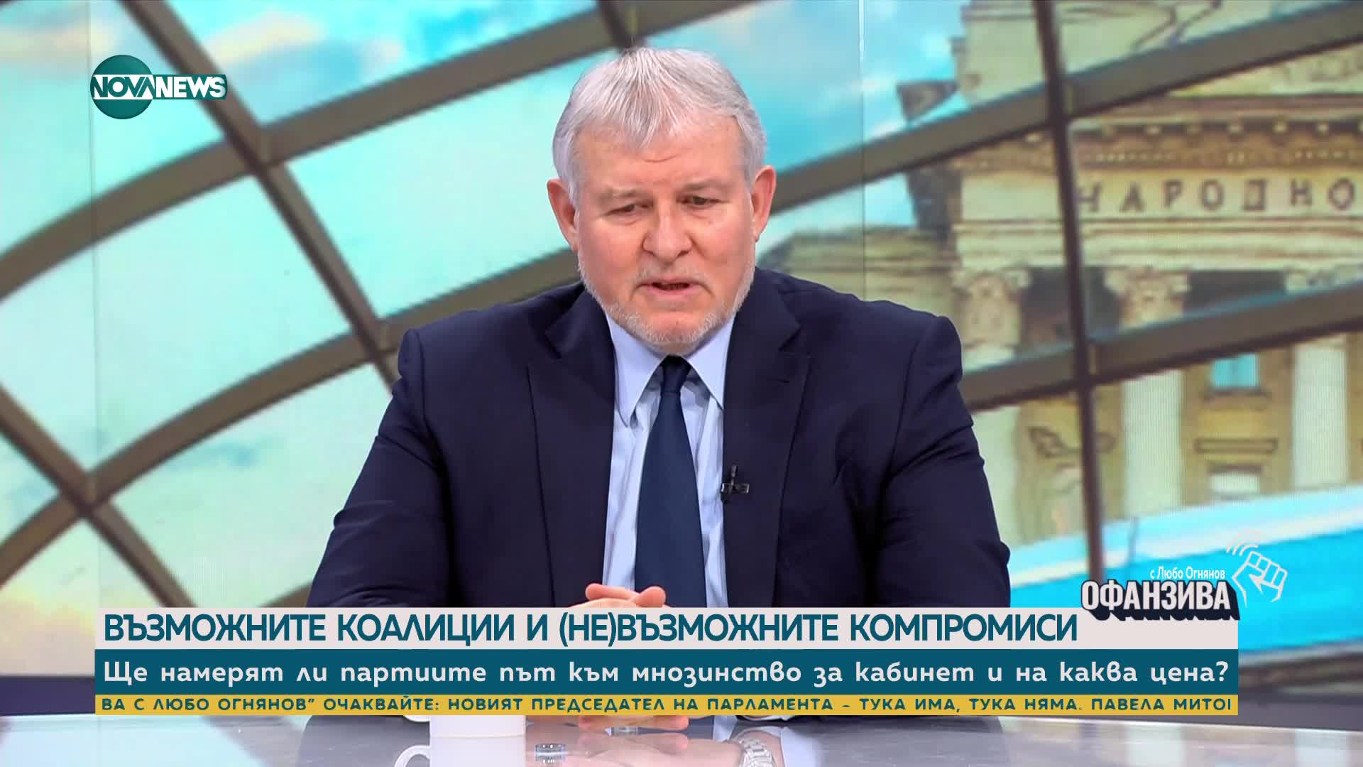 Румен Христов: Държим Борисов да е премиер. Когато трябва животоспасяваща операция, се търсят най-до