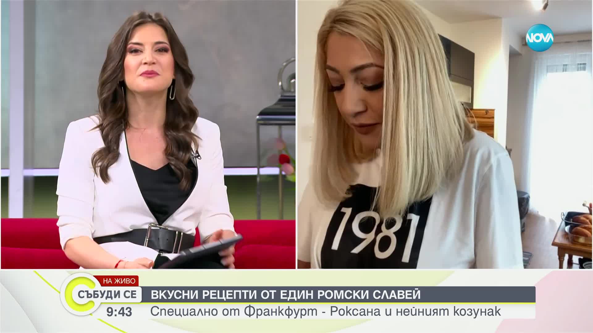 Вкусни великденски рецепти от Роксана