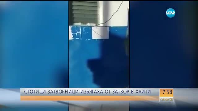174 затворници избягаха от затвор в Хаити, има загинали и ранени (ВИДЕО)