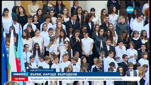Фандъкова: В историята се влиза с победи, но се остава със слово
