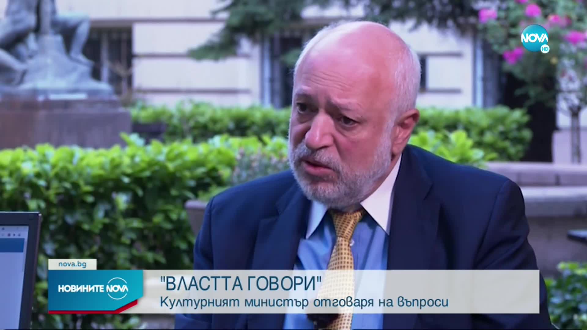 Минеков: Трима министри са определили колекцията на Божков като легалн