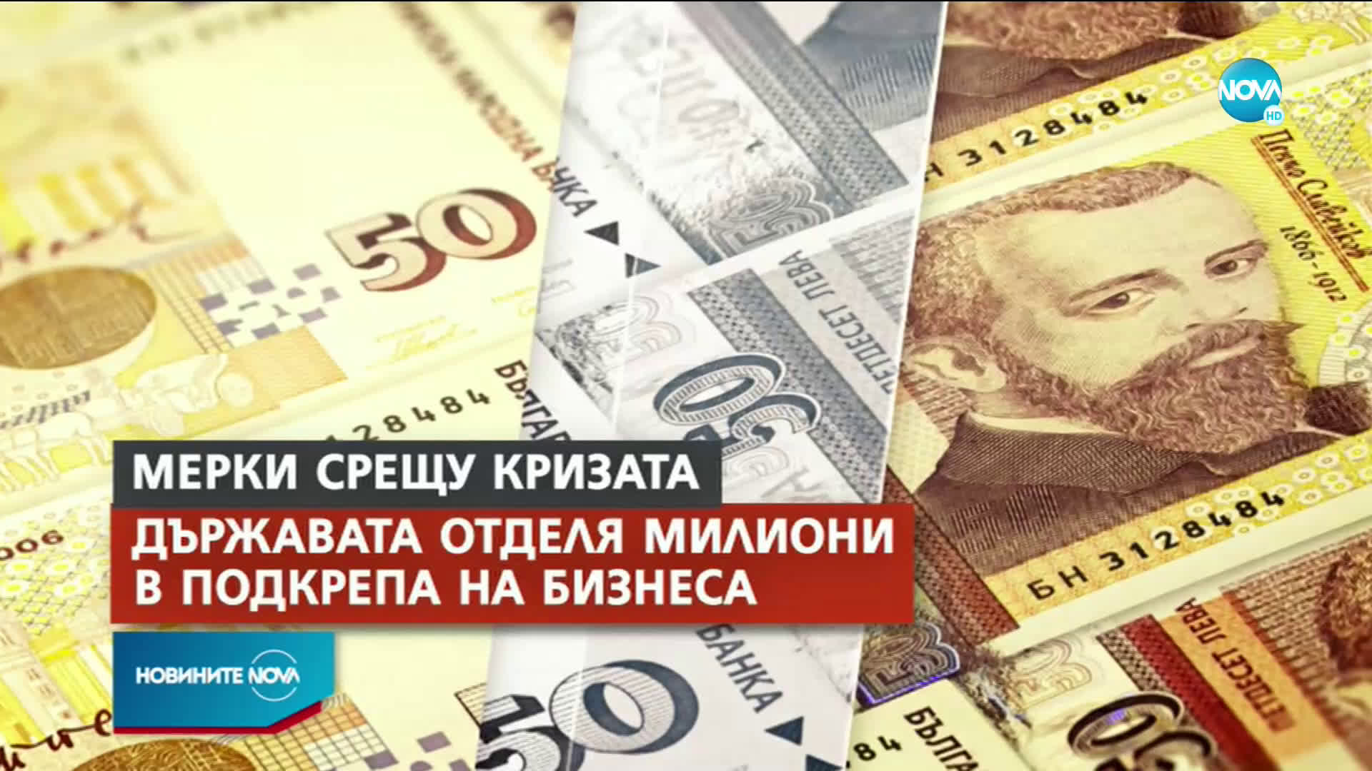 ПО НОВИТЕ ПРАВИЛА: Мерките влизат в сила тази вечер
