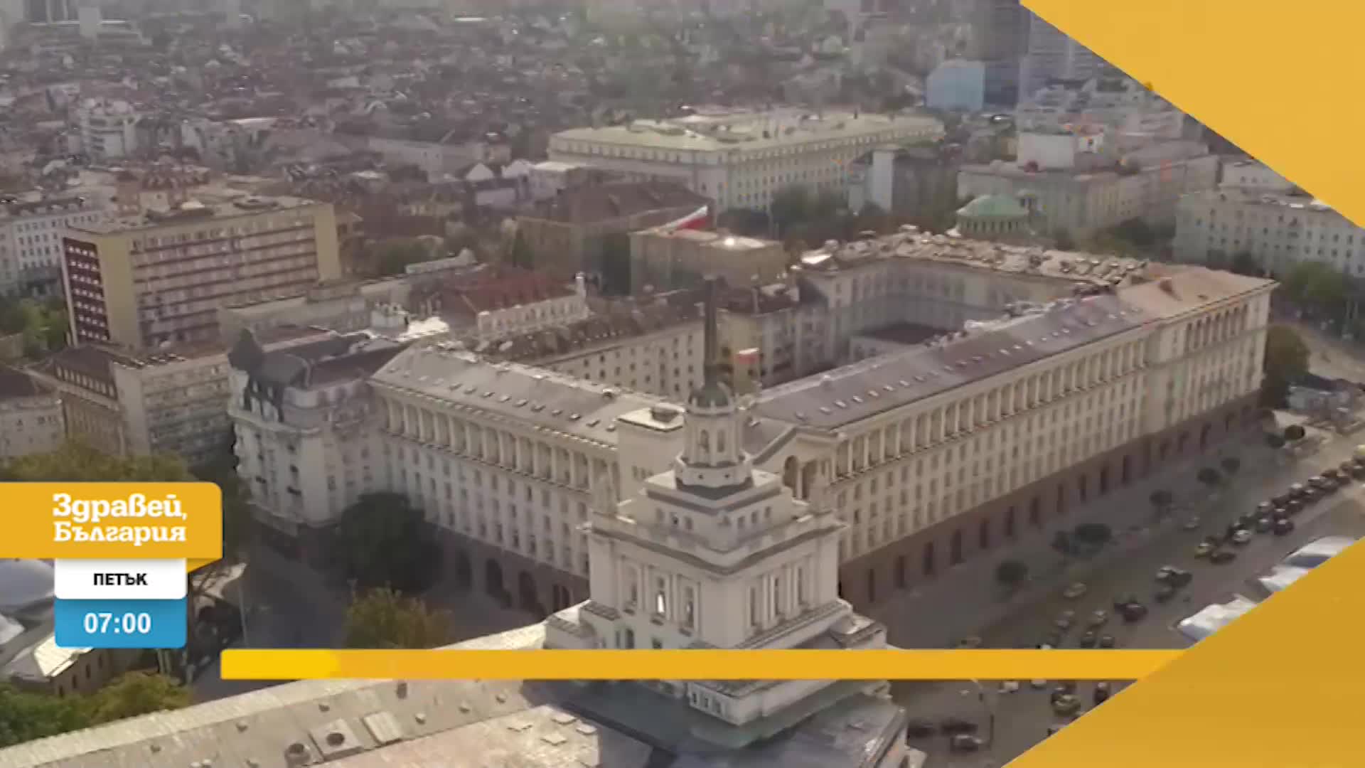 В „Здравей, България” на 15 юли очаквайте