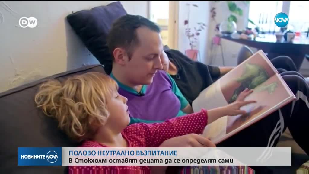Новините на NOVA (06.02.2019 - обедна емисия)