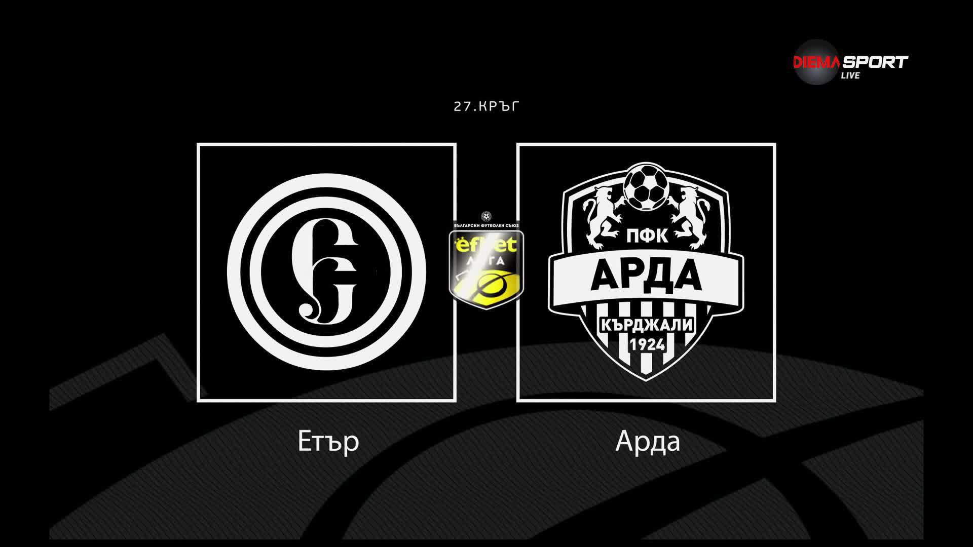 Преди кръга: Етър - Арда