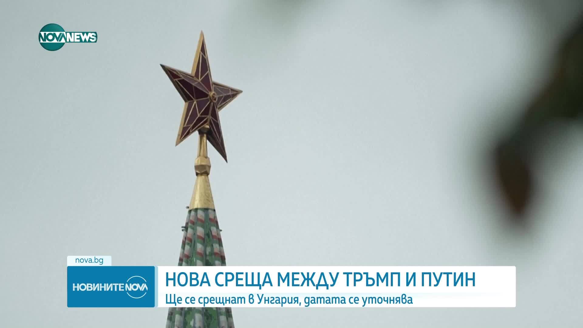 Доналд Тръмп: Ще се срещна с Путин в Будапеща за преговори за Украйна