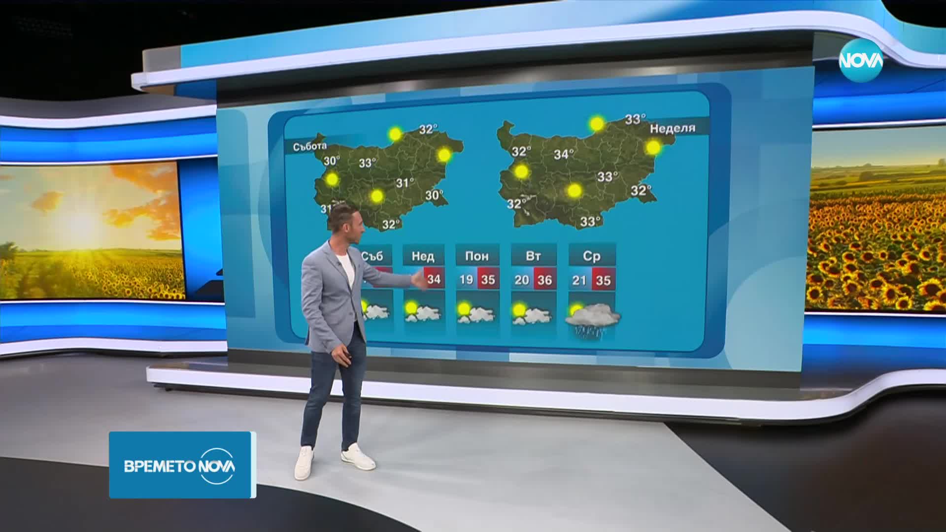 Прогноза за времето (05.07.2024 - обедна емисия)