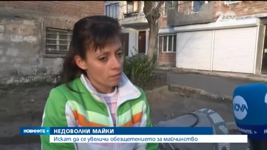 Недоволни майки искат увеличение на обезщетението за майчинство